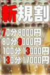 ◆初めての奥様店を利用するお客様に朗報！