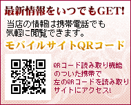 モバイルQRコード